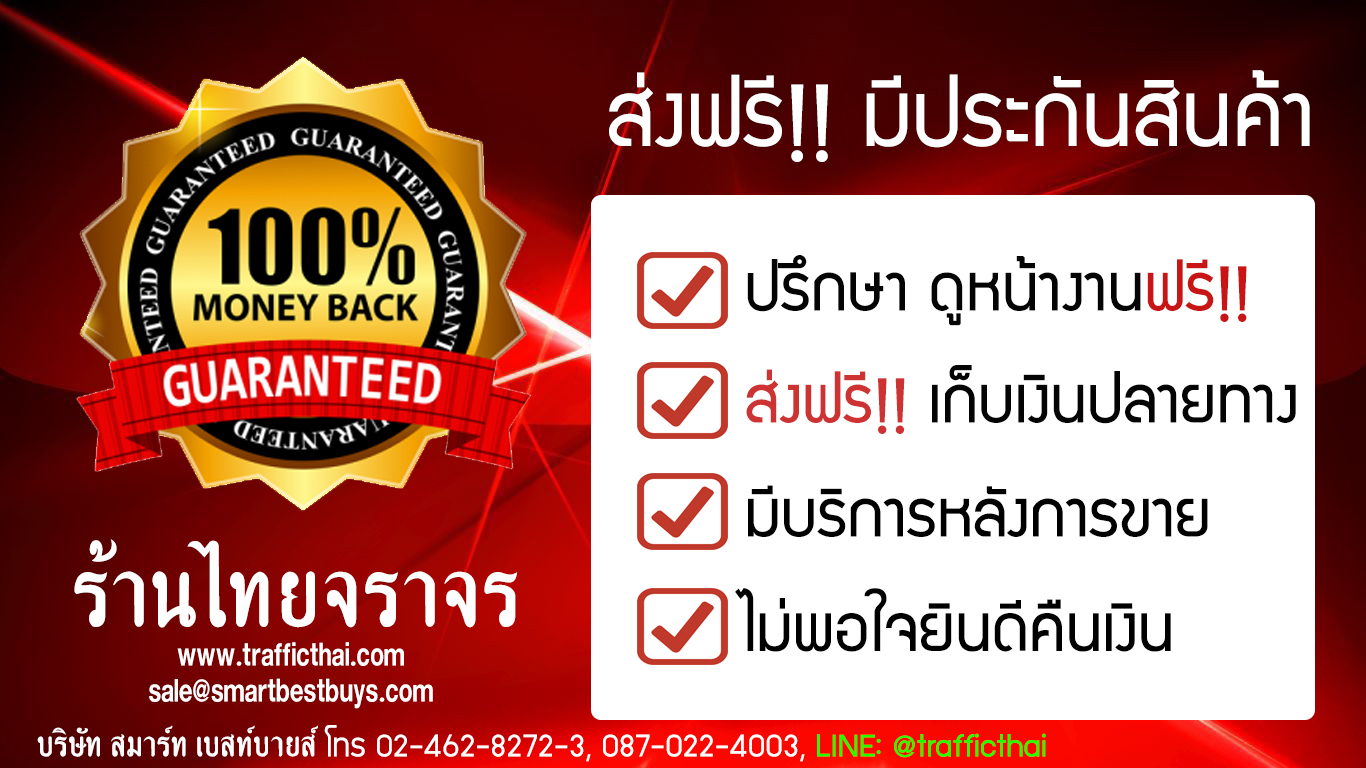 เสาจราจร